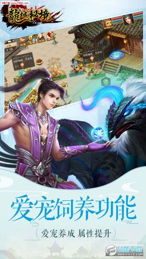 虫虫助手 双开空间游戏画面